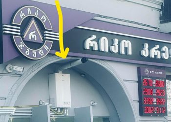 “თბილისი – ცოტნე დადიანის ქუჩა” – ფოტო