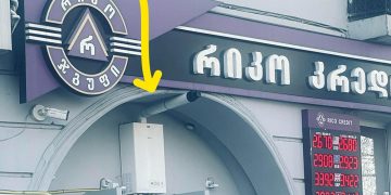 “თბილისი – ცოტნე დადიანის ქუჩა” – ფოტო