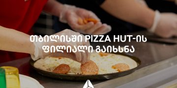 თიბისი ლიზინგის მხარდამჭერით თბილისში Pizza Hut გაიხსნა