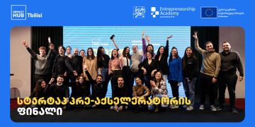 Impact Hub Tbilisi-ს სტარტაპ პრე-აქსელერატორის დემო დღე