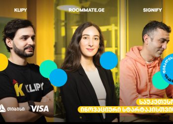 გაიცანით თიბისი ბიზნესდაჯილდოების ფინალისტები ნომინაციაში „საუკეთესო ინოვაციური სტარტაპი“