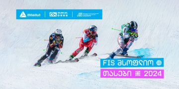 თიბისის მხარდაჭერით საქართველო მსოფლიო თასის ეტაპებს უმასპინძლებს