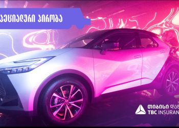 სპეციალური პირობა ახალ TOYOTA CH-R-ზე – თიბისი დაზღვევა
