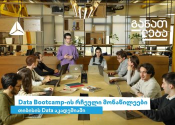 Data Bootcamp-ის რჩეული მონაწილეები, თიბისის Data აკადემიაში, გადამზადებას გადიან