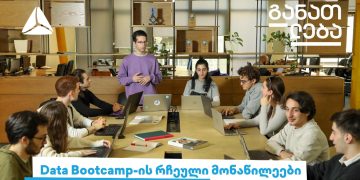 Data Bootcamp-ის რჩეული მონაწილეები, თიბისის Data აკადემიაში, გადამზადებას გადიან