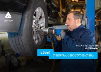 სესხი თვითდასაქმებულებისთვის