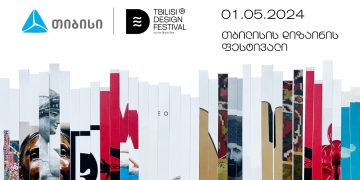 თიბისის მხარდაჭერით, AD BLACK SEA-ს გუნდი Tbilisi Design Festival 2024-ს გამართავს