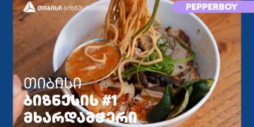 Pepperboy – პანაზიური სამზარეულოს და მიქსოლოგიის ჰაბი თბილისში, თიბისისთან პარტნიორობით გაფართოებას გეგმავს