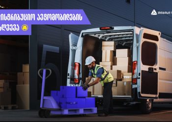 ავტოდაზღვევის პროდუქტი დისტრიბუტორებისთვის თიბისი დაზღვევაში