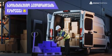 ავტოდაზღვევის პროდუქტი დისტრიბუტორებისთვის თიბისი დაზღვევაში