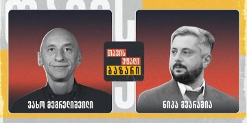 “ტეხავს… სასაცილოა და ინტერვიუში გაფარჩაკების მტკიცებულებაა” – გვარამია მეგრელიშვილს