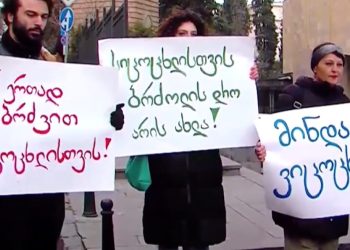 ონკოპაციენტები 25 000 ლარიანი ლიმიტის მოხსნას ითხოვენ – დაანონსდა აქცია