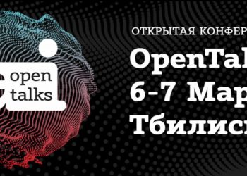 რუსეთის დაფინანსებული ორგანიზაცია თბილისში კონფერენციის ჩატარებას გეგმავს