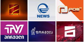 “იმედის”, “რუსთავი 2-ისა” და Pos TV-ის სარეკლამო შემოსავლები გაიზარდა, “მთავარი არხის”, “ფორმულის” და “TV პირველის” – შემცირდა