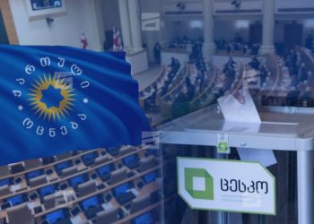 “ოცნებამ” საარჩევნო კოდექსში ცვლილებებზე პრეზიდენტის ვეტო დაძლია