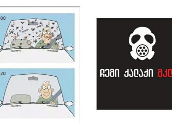 “თქვენც ამჩნევთ ? ეს არ არის კარგის ნიშანი” – ფოტო