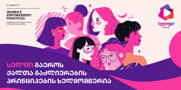 სელფი გაეროს ქალთა გაძლიერების პრინციპების ხელმომწერია