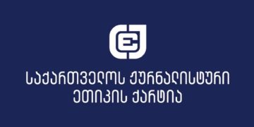 ქარტია: ბიზნესმენ გიორგი კაპანაძის შესახებ “ფორმულას“ მიერ გავრცელებულ რეპორტაჟში დარღვეულია ქარტიის პირველი პრინციპი