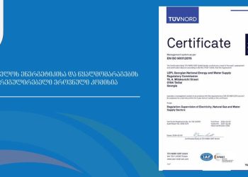 სემეკმა ISO 9001:2015 ხარისხის მართვის განახლებული სერტიფიკატი მიიღო