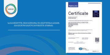 სემეკმა ISO 9001:2015 ხარისხის მართვის განახლებული სერტიფიკატი მიიღო