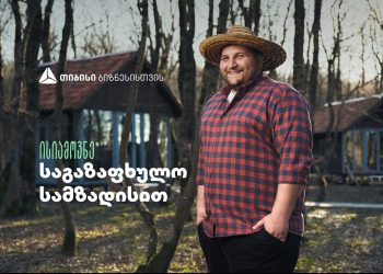 „შატო ვარციხე“ იმერეთში თიბისისთან პარტნიორობით ვითარდება