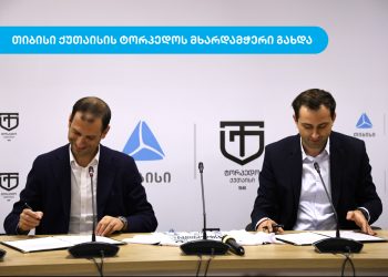 თიბისი ქუთაისის ტორპედოს მხარდამჭერი გახდა