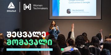 თიბისისთან პარტნიორობობით Google-ის ინიციატივა Women Techmakers-მა ტექ ღონისძიება ჩაატარა