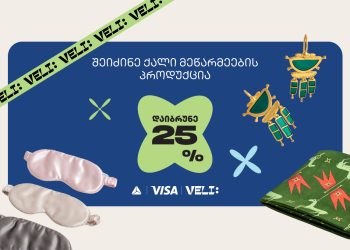 თიბისი და ველი ქალების მხარდასაჭერად გაერთიანდნენ