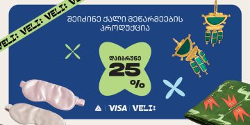 თიბისი და ველი ქალების მხარდასაჭერად გაერთიანდნენ
