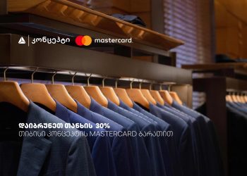 დაიბრუნეთ თანხის 30% შერჩეულ ობიექტებში თიბისი კონცეპტის მასტერქარდ ბარათით გადახდისას