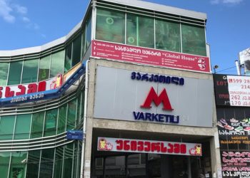 თბილისის მერიის ინფორმაციით, ვარკეთილის მეტროსადგურის რეაბილიტაციის ვადა შესაძლოა გახანგრძლივდეს