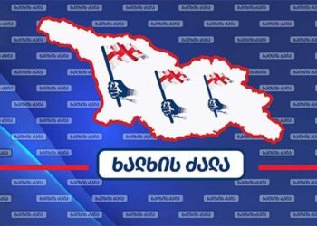 თუ გლობალური ომის პარტია სალომე ზურაბიშვილს სააკაშვილს შეაწყალებინებს, ეს იქნება ბოლო წვეთი, არჩევნებს აღარ დაველოდებით – ხალხის ძალა