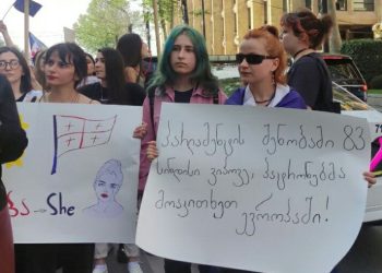 “ქალები ვირჩევთ ევროპას” – აქცია თბილისში