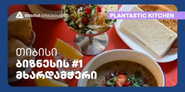 Plantastic kitchen – ფანტასტიკური ვეგანური კაფე თბილისში, რომელიც თიბისის მხარდაჭერით გაიხსნა
