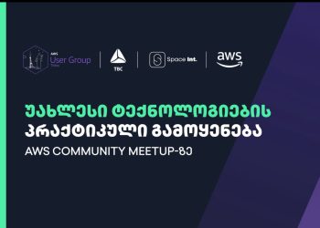 AWS User Group-ის ტექ კომუნის შეხვედრა თიბისის და Space International–ის მხარდაჭერით ჩატარდა