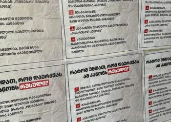 “ნებართვა მერიას არ გაუცია, მიმდინარეობს მოკვლევა” – კალაძის მოადგილე პროპაგანდისტულ პლაკატებზე
