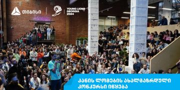 თიბისი „კანის ლომები 2024-ის“ ახალგაზრდული ფესტივალის მხარდამჭერია