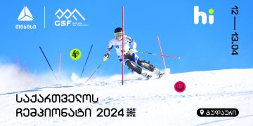 თიბისის მხარდაჭერით საქართველოს ჩემპიონატი 2024 გაიმართება