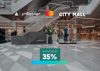 თიბისი კონცეპტის და სითი მოლის შეთავაზება 16 აპრილს