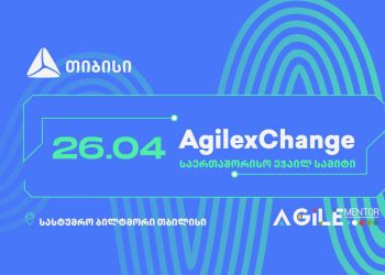 თბილისში, თიბისის მხარდაჭერით საერთაშორისო ეჯაილ სამიტი ჩატარდება