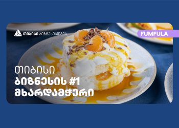 იაპონური ფანქეიქების პირველი ქართული კაფე „ფუმფულა“ თიბისის პარტნიორია