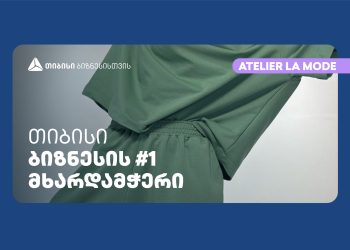თიბისი ბანკის პარტნიორი ატელიე La Mode შოურუმს ხსნის