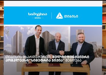 თიბისის მხარდაჭერით, მულტიფუნქციური კომპლექსი “სიმეტრია ჯიქია” შენდება