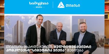 თიბისის მხარდაჭერით, მულტიფუნქციური კომპლექსი “სიმეტრია ჯიქია” შენდება