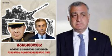 “ივანიშვილი, რომელიც გენერალ ლებედის საარჩევნო კამპანიას აფინანსებდა, ვერასოდეს გაიგებს ამ განცდას” – ხაზარაძე