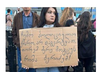 “პოლიციელო ქმარო, არ დაგვარტყათ, თორემ, მერე მოგცეს რიმა ბერაძემ!” – ფოტო აქციიდან