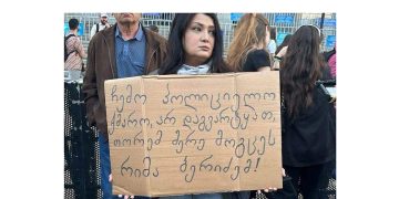 “პოლიციელო ქმარო, არ დაგვარტყათ, თორემ, მერე მოგცეს რიმა ბერაძემ!” – ფოტო აქციიდან