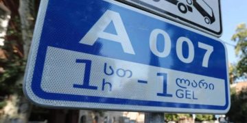 დღეიდან, წერეთელსა და მის მიმდებარე ქუჩებზე ზონალურ-საათობრივი პარკირება ამოქმედდება