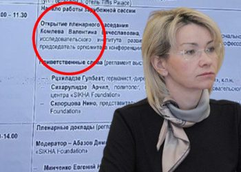 ФСБ-სთან დაკავშირებული ორგანიზაციის კონფერენცია თბილისში – ვინ დაარღვია ოკუპაციის შესახებ კანონი?