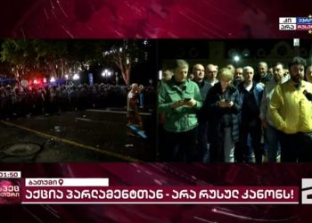 ხვალ, 12 საათიდან დავიძვრებით ბათუმიდან, დიდი კოლონით ჩამოვალთ თბილისში – საგანგებო განცხადება